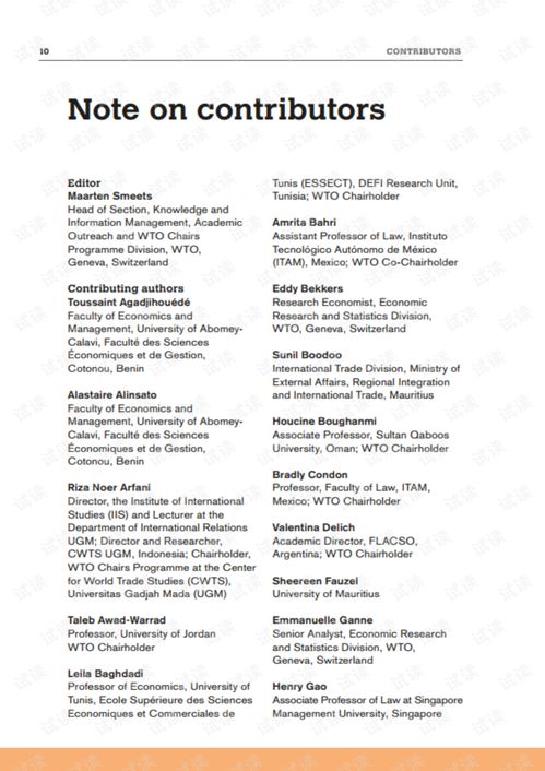 適應數字貿易時代 挑戰與機遇 wto.pdf